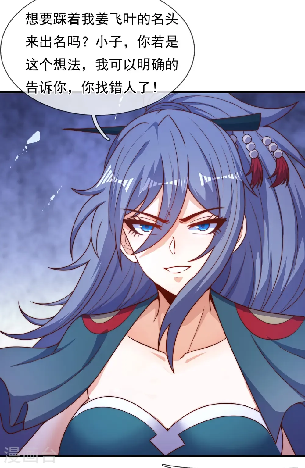 第137话 三人争宝16