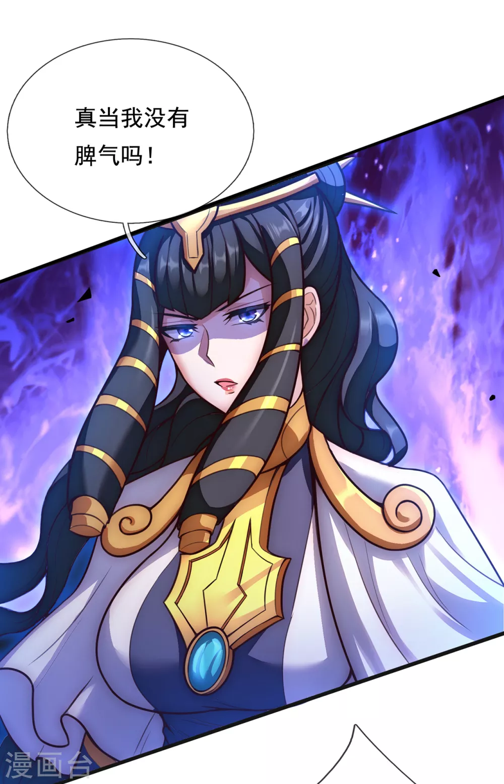 第33话 出言不逊，出手教训24