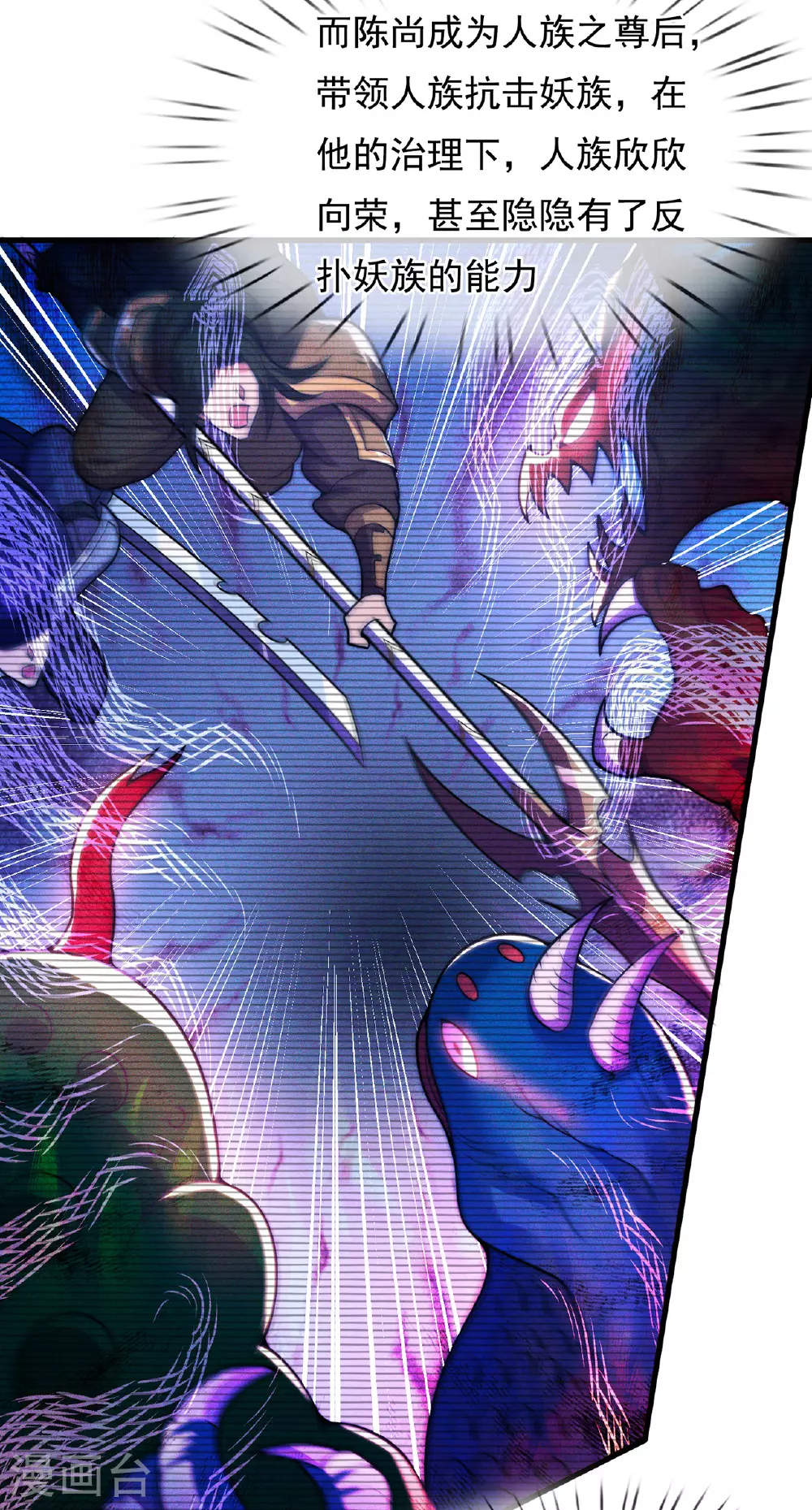 第109话 万古第一人39