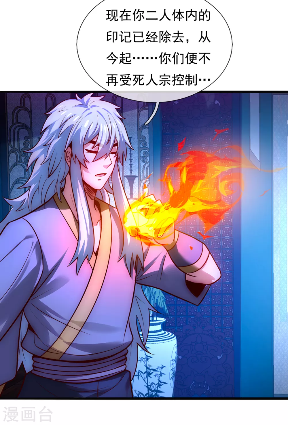 第31话 祛除印记，完善功法25