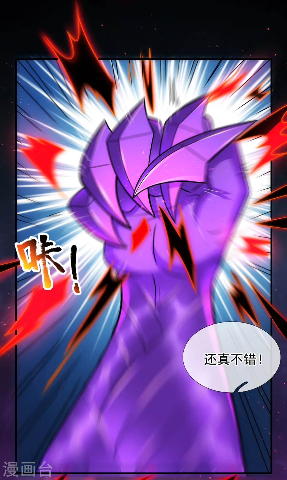 第60话 仙纹震颤，恐怖如斯47