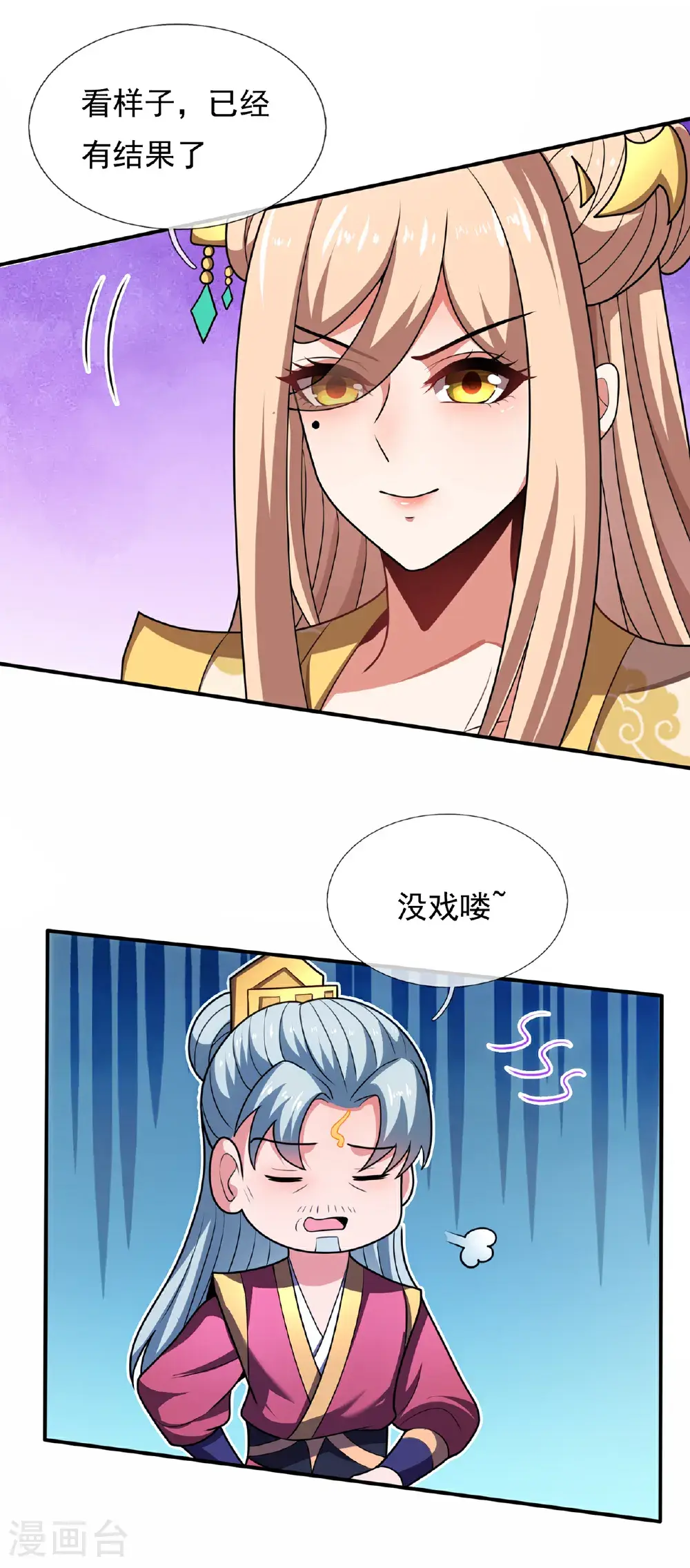 第125话 打赌谁能降服荒兽27