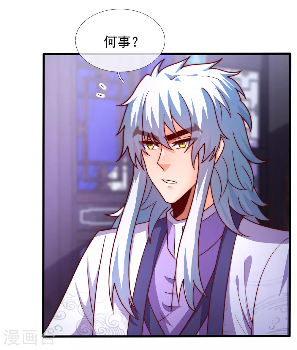 第96话 不负威名，重振秦家18