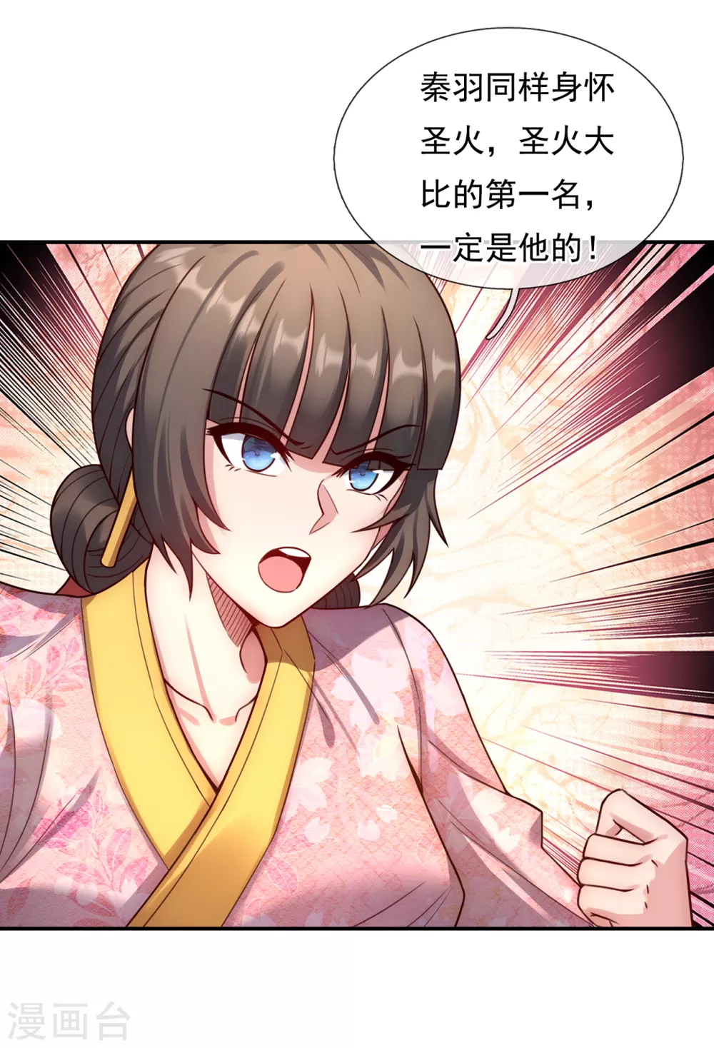 第41话 立下赌约，争夺魁首3