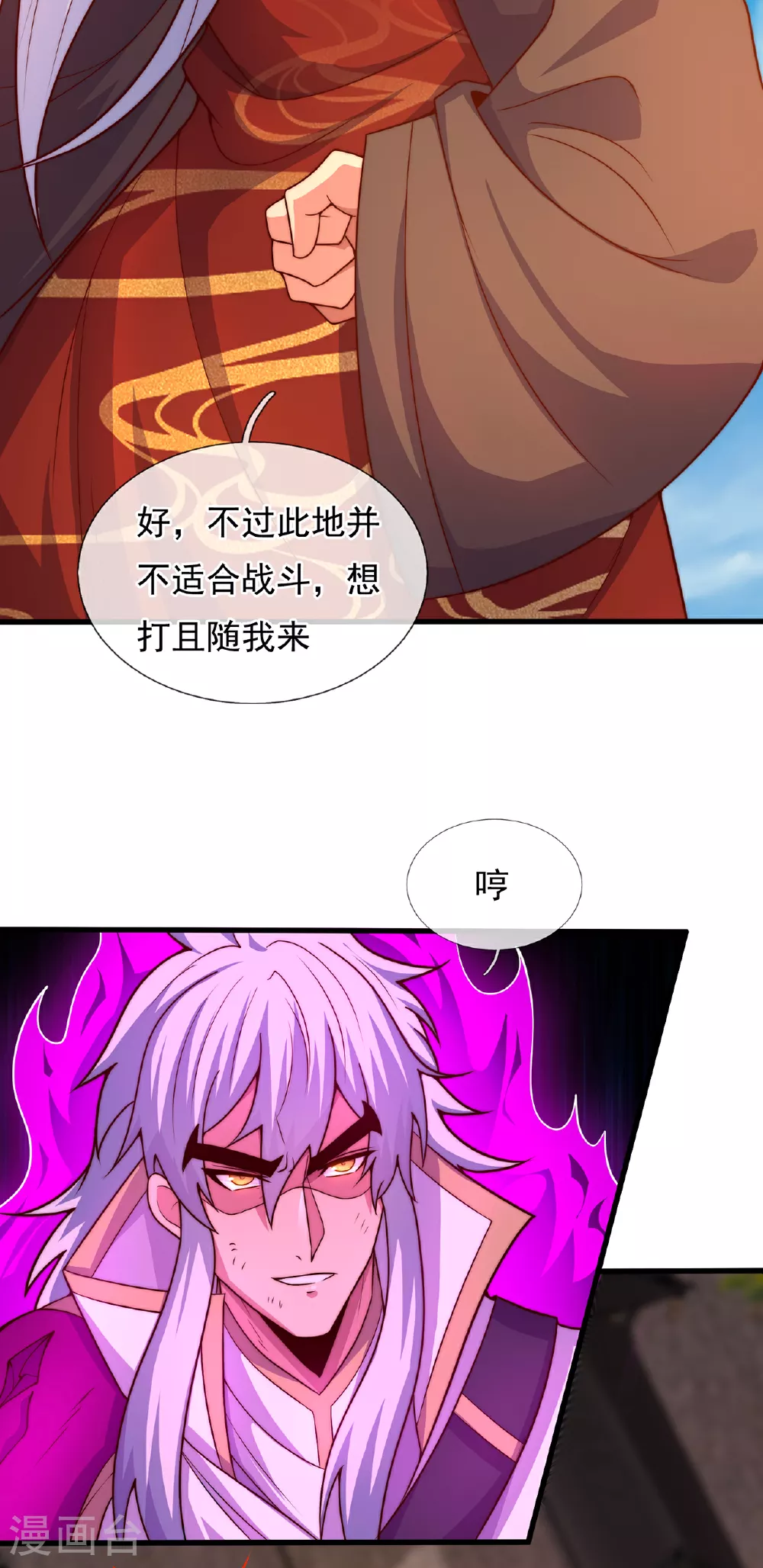 第106话 碎裂空间，自成一方11