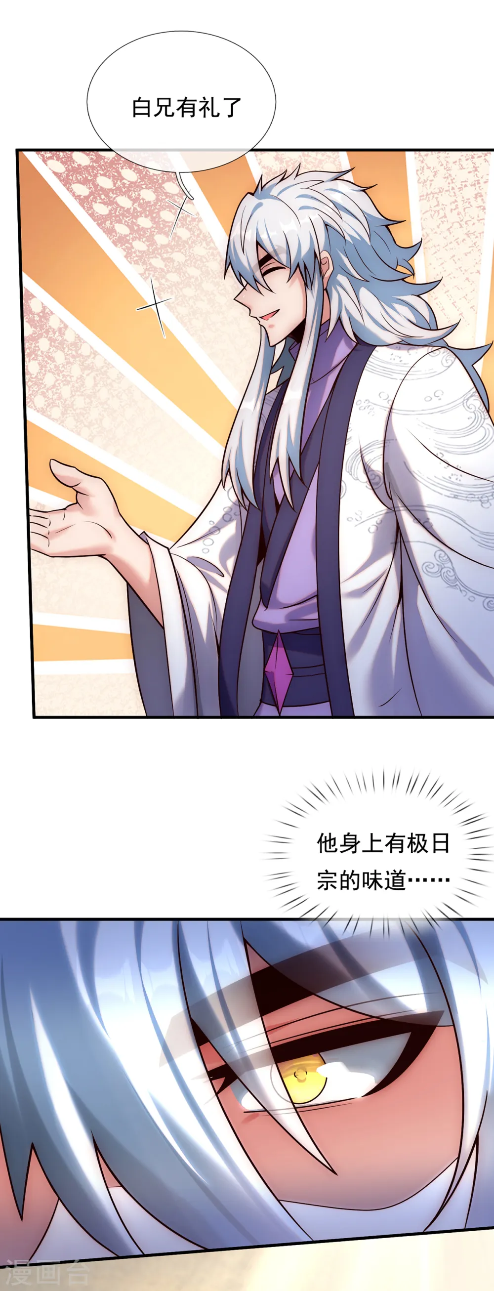 第71话 表面祥和，暗藏风云15