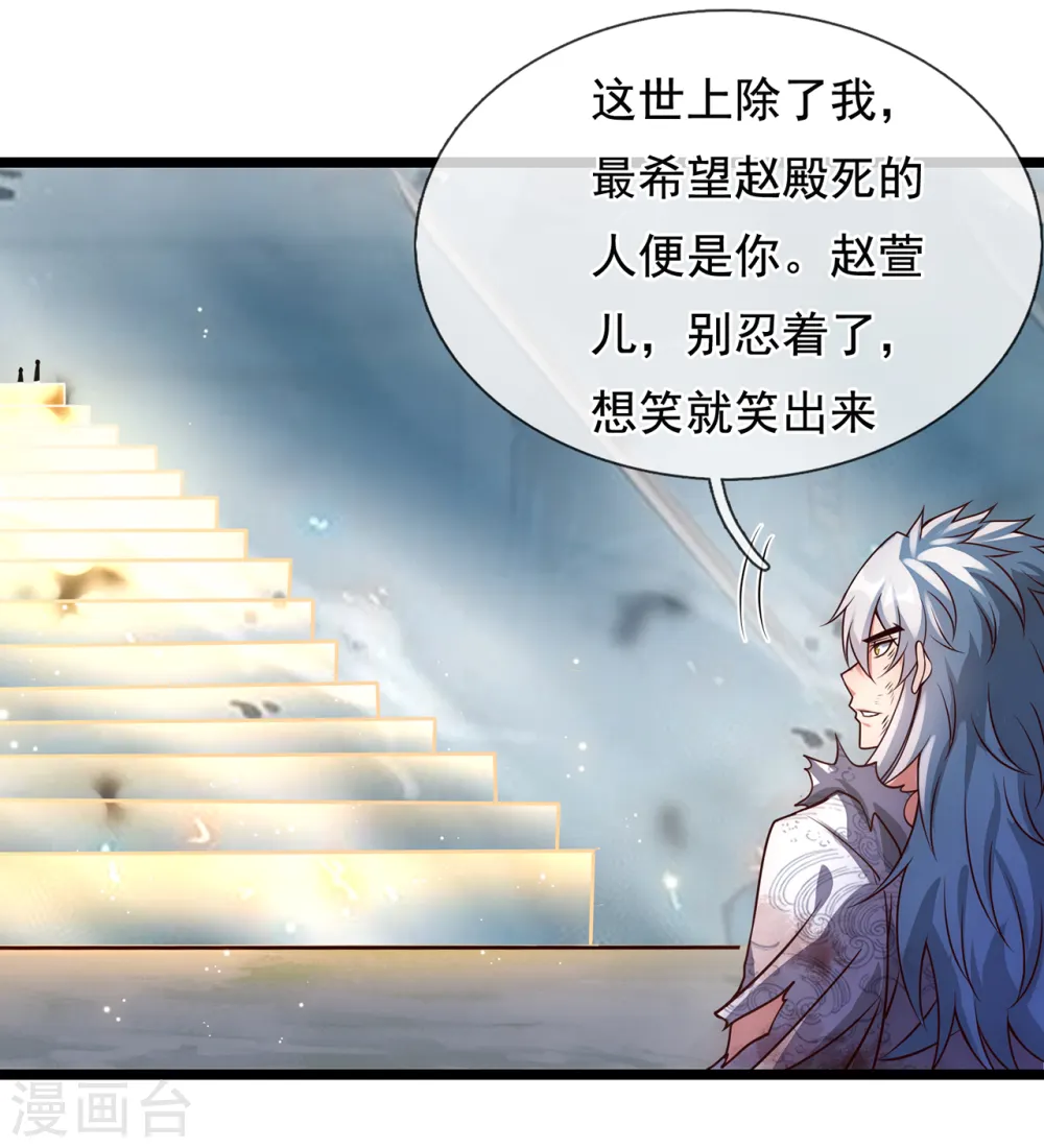 第61话 天之骄子，愿结连理19