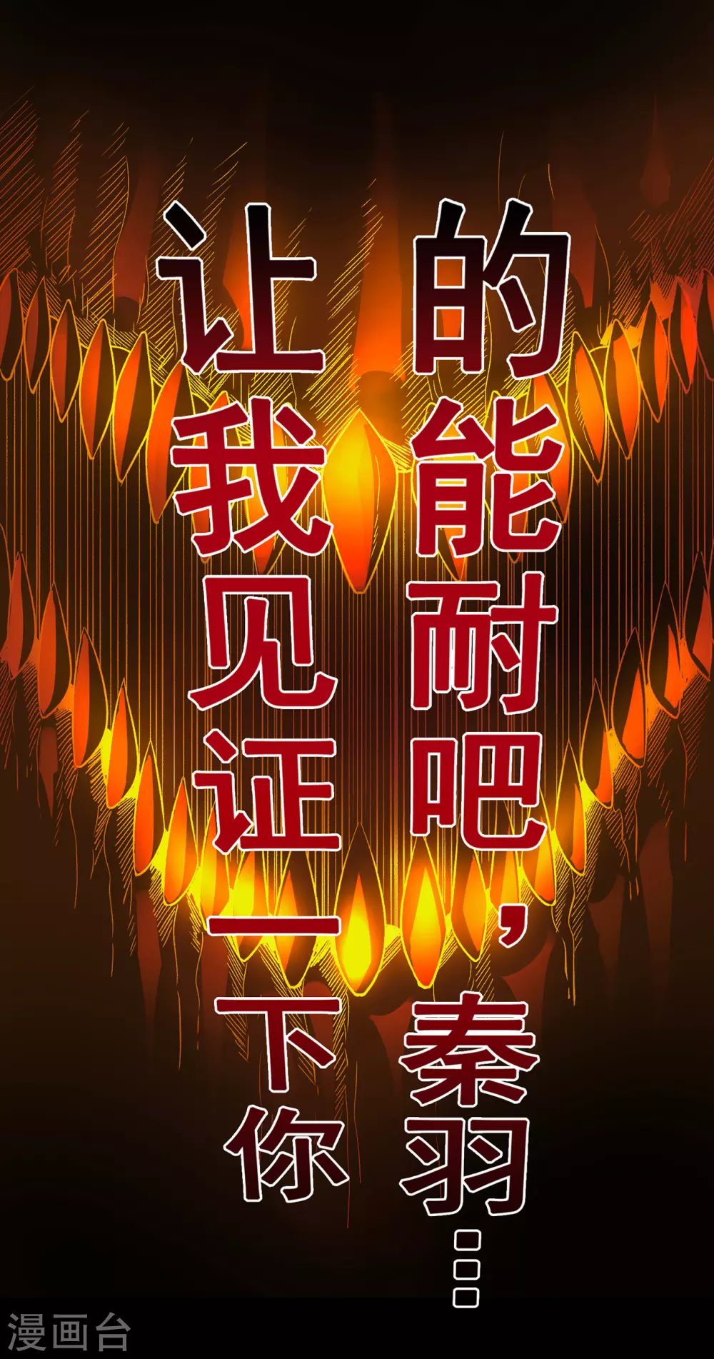第1话 重生归来，血债血偿28