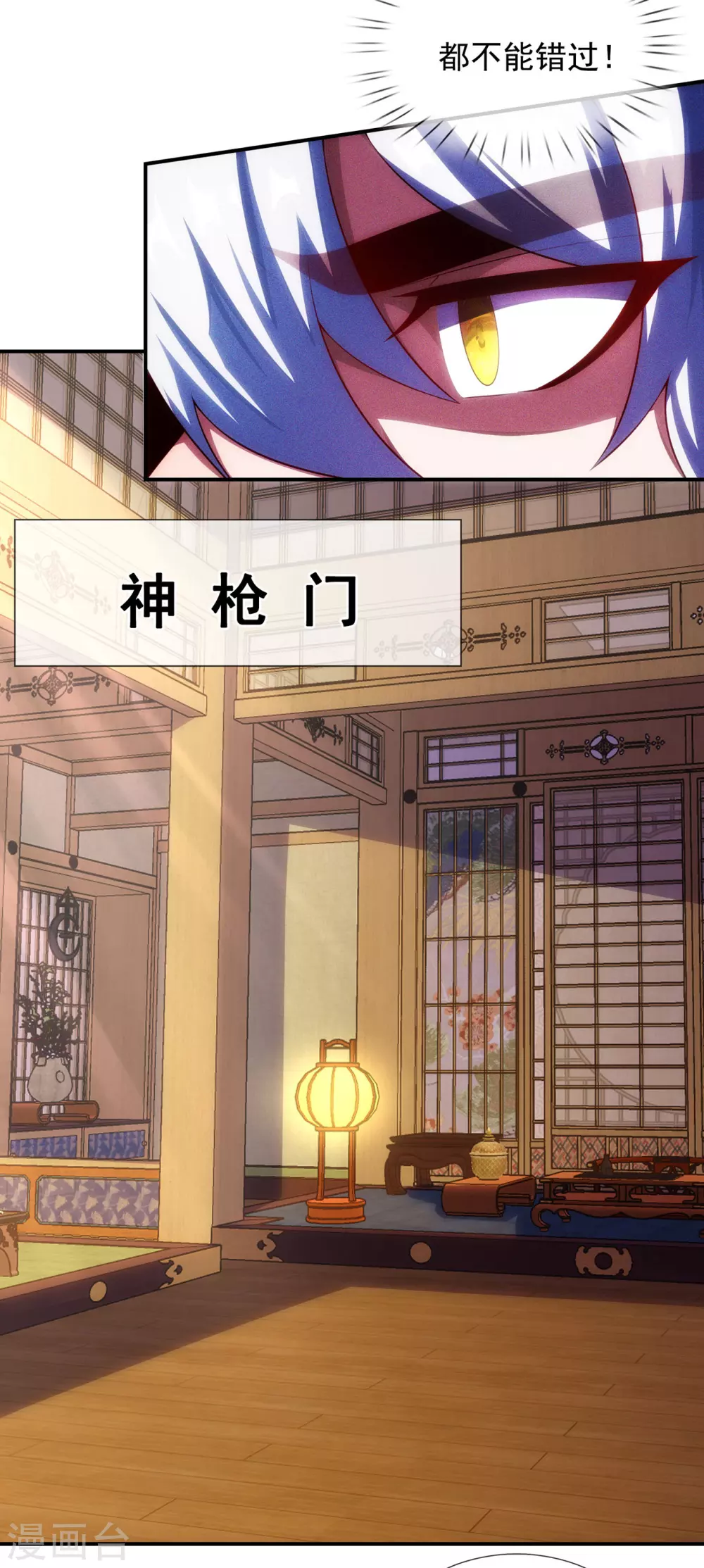 第39话 神秘来客，赠送机缘11