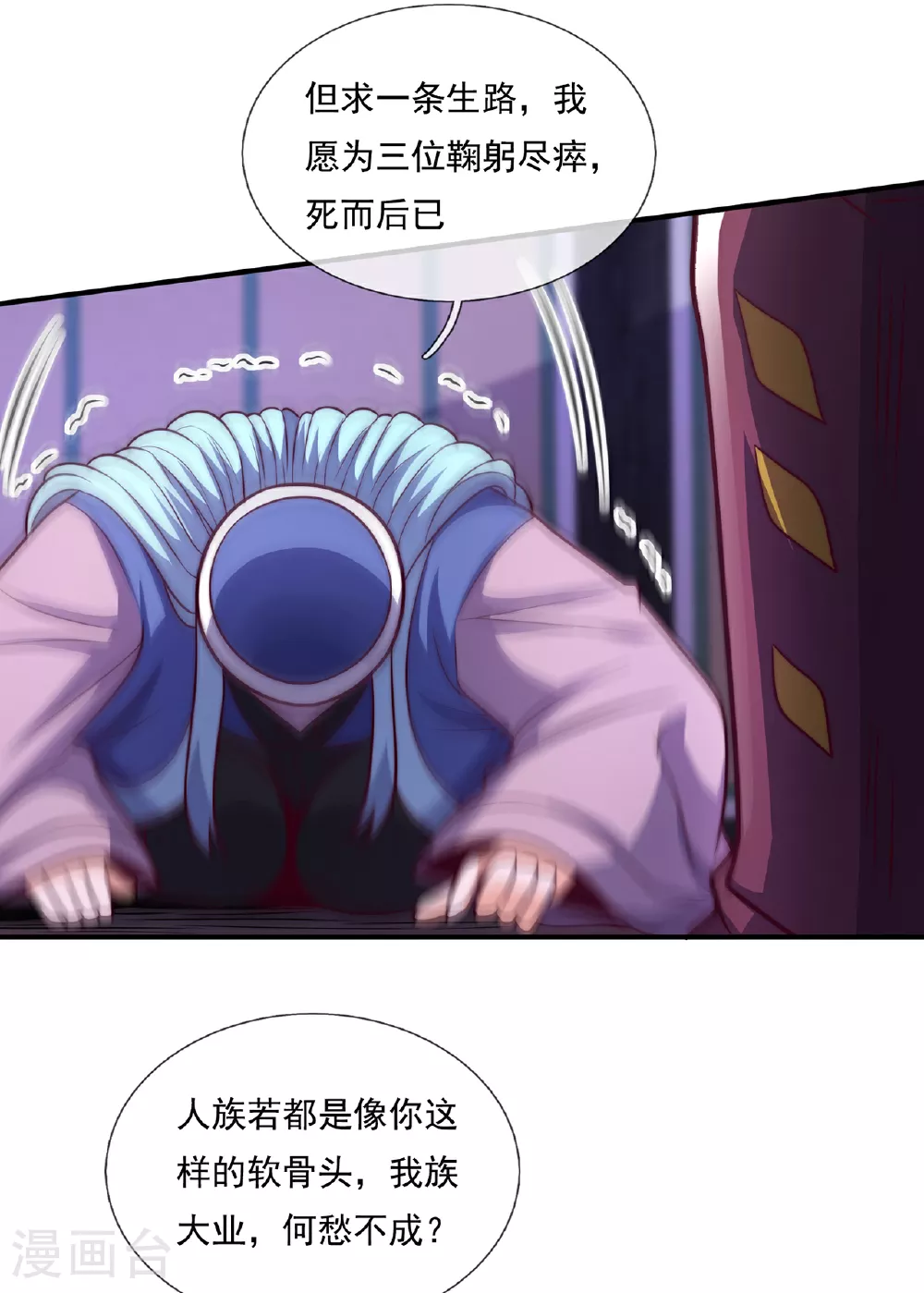 第99话 顺我者昌，逆我者亡23