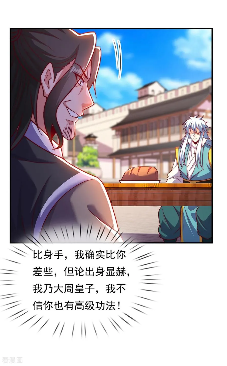 第142话 又耍花招37