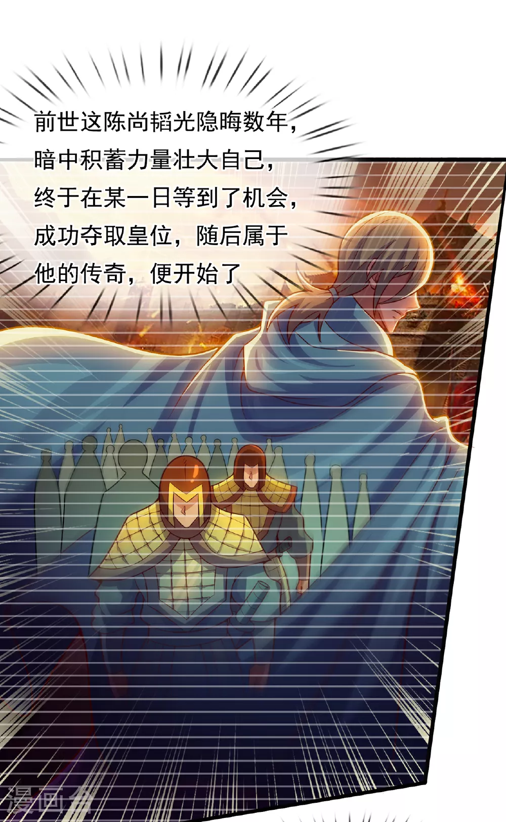 第109话 万古第一人34