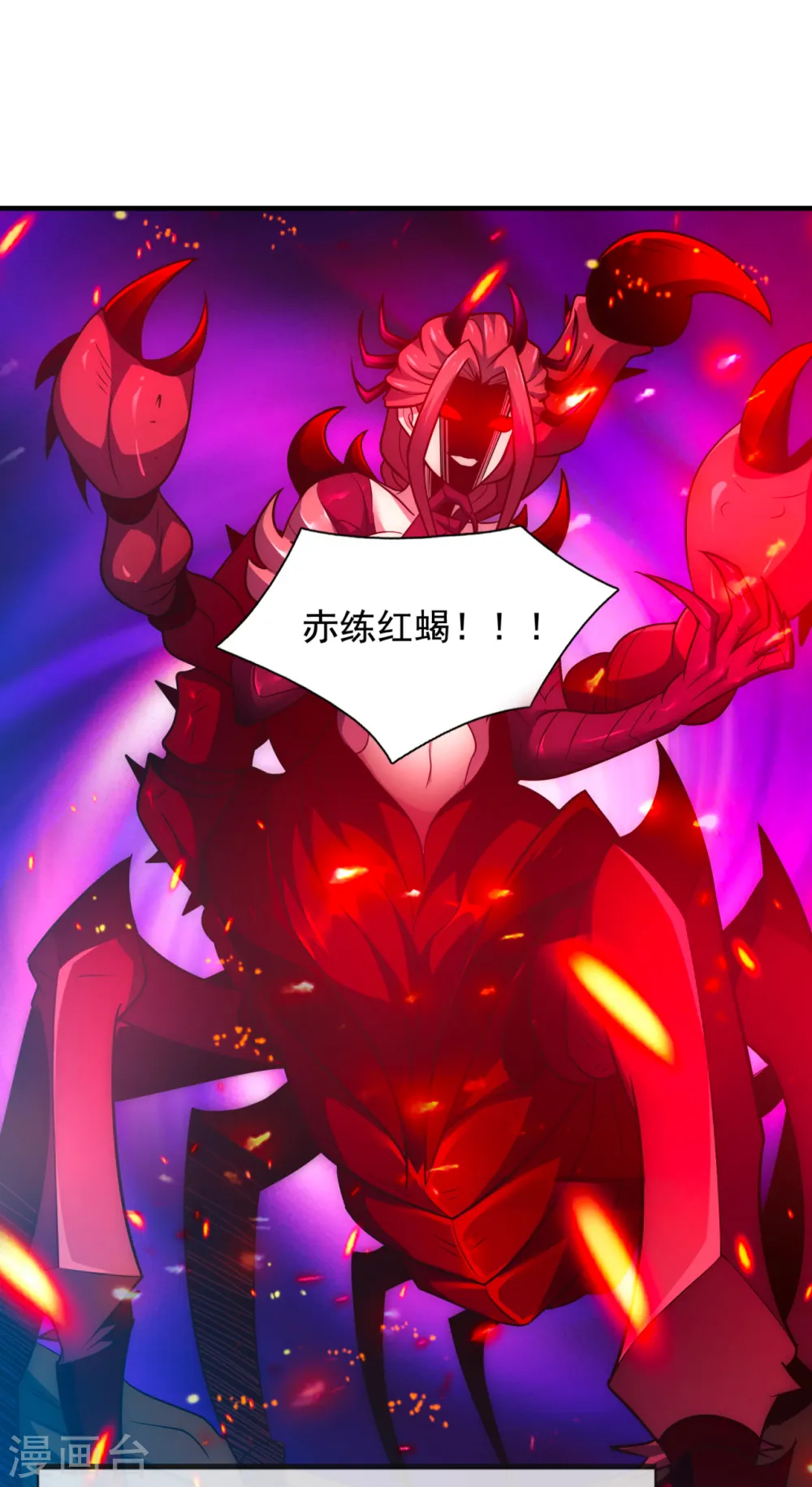 第77话 赤练红蝎，迷惑人心27