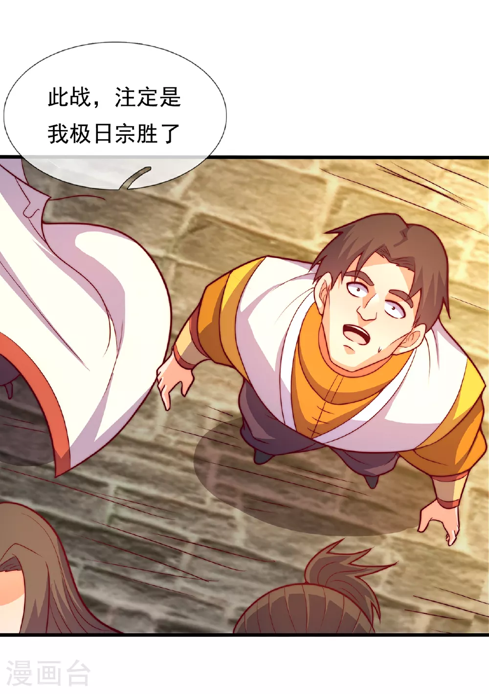 第104话 天命难违，命丧秦家37