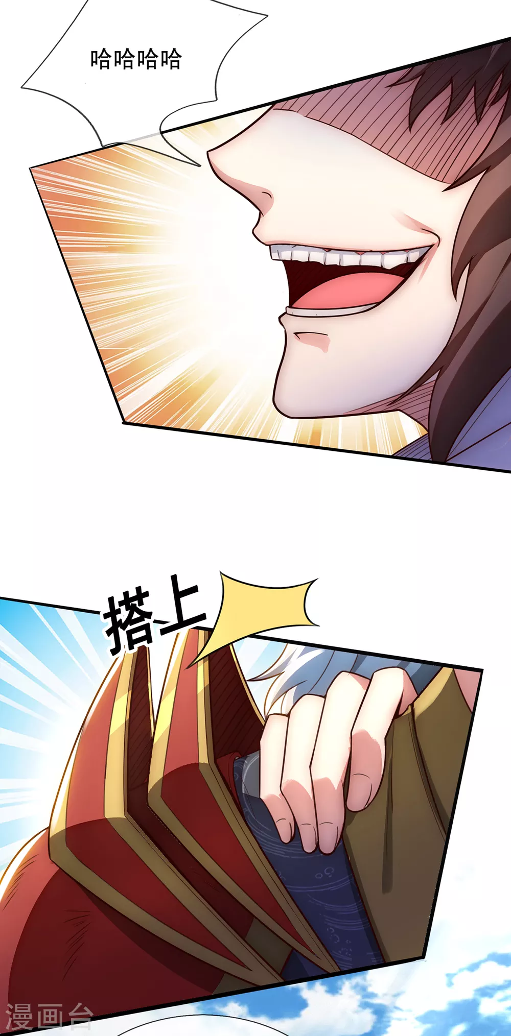 第33话 出言不逊，出手教训21