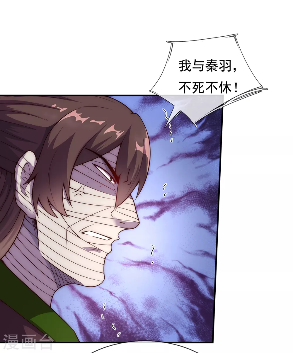 第53话 假死脱身，暗中设计20