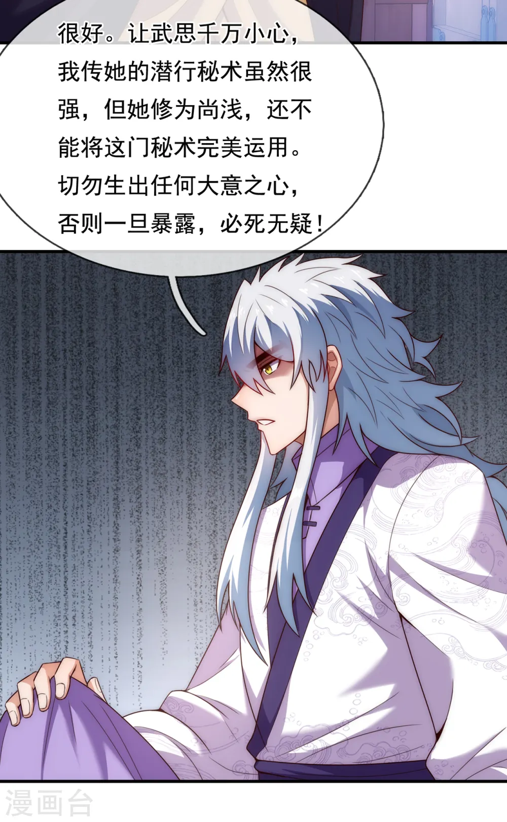 第65话 趋炎附势，出卖尊严4