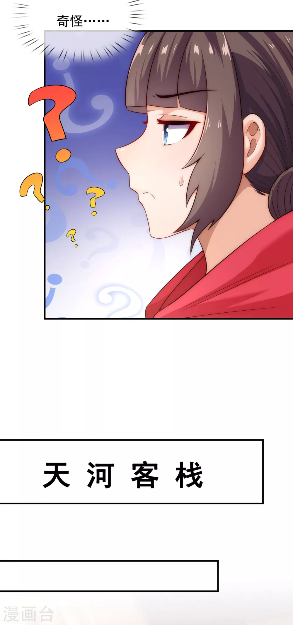 第39话 神秘来客，赠送机缘5