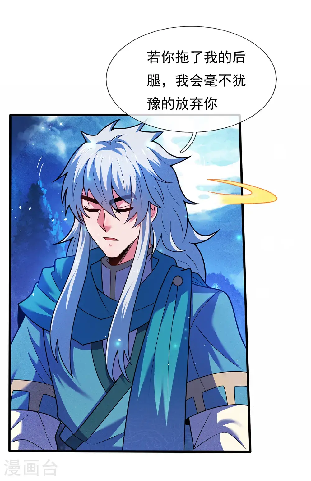 第119话 就凭你也配！20
