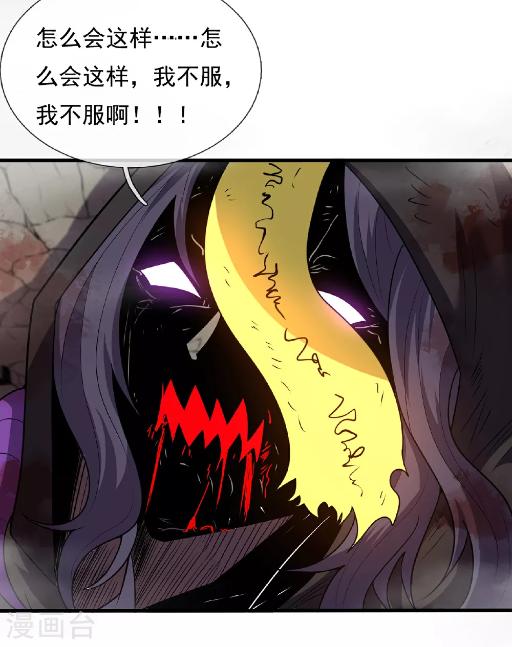 第104话 天命难违，命丧秦家9