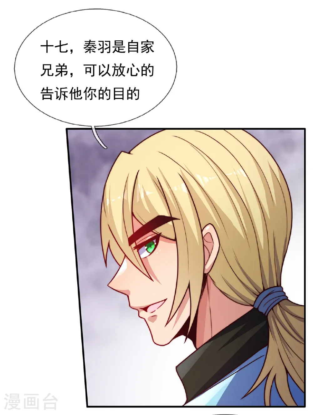 第130话 最大的弊端不能吞人27