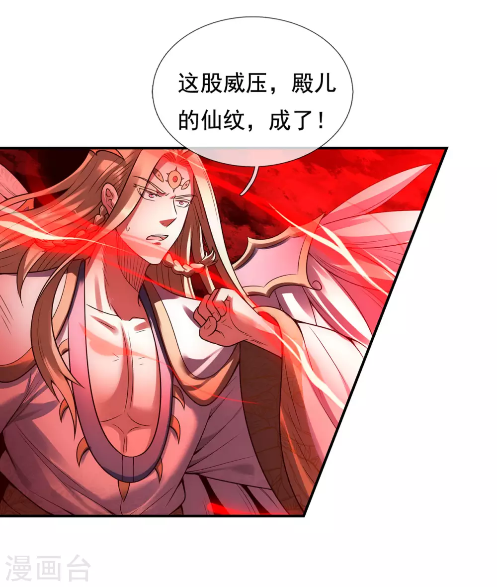 第50话 前世之仇，现世得报43