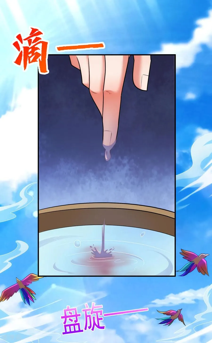 第141话 你是真的饿了11
