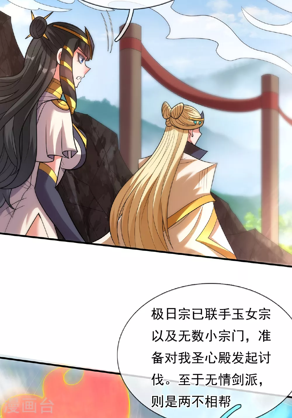 第93话 狼子野心，再挑纷争26