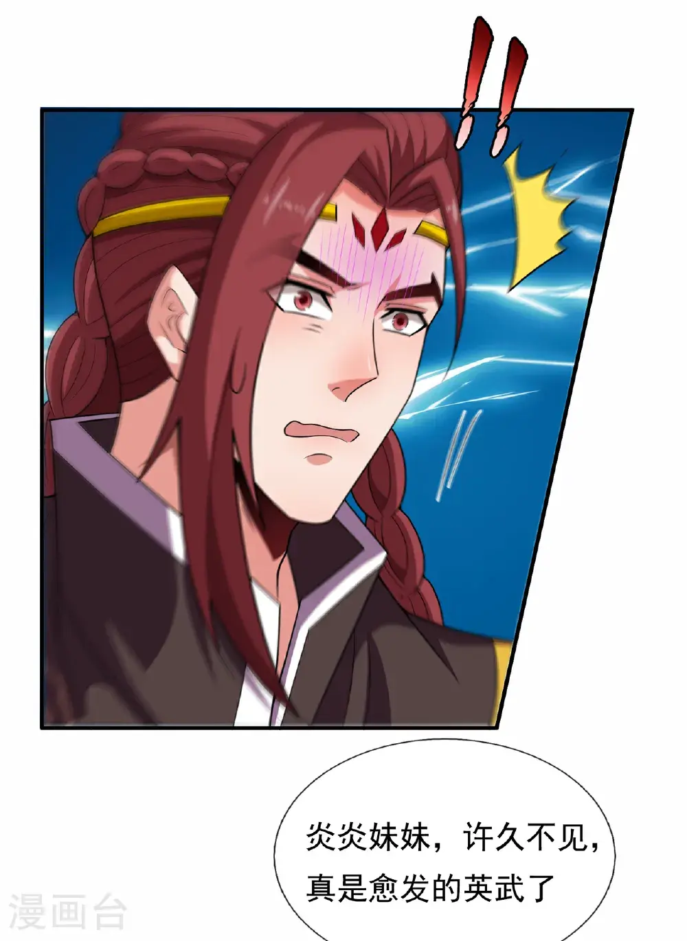 第127话 不打不相识8