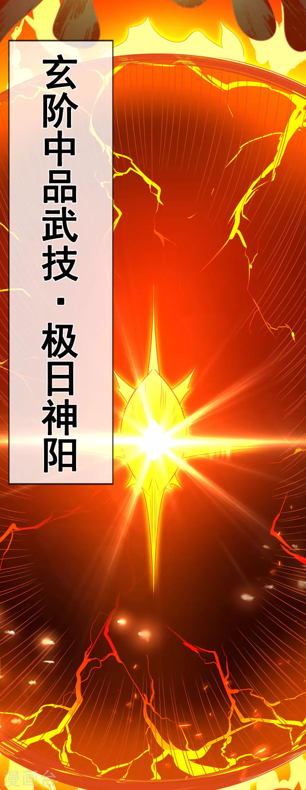第47话 黄泉路上，结伴而行13