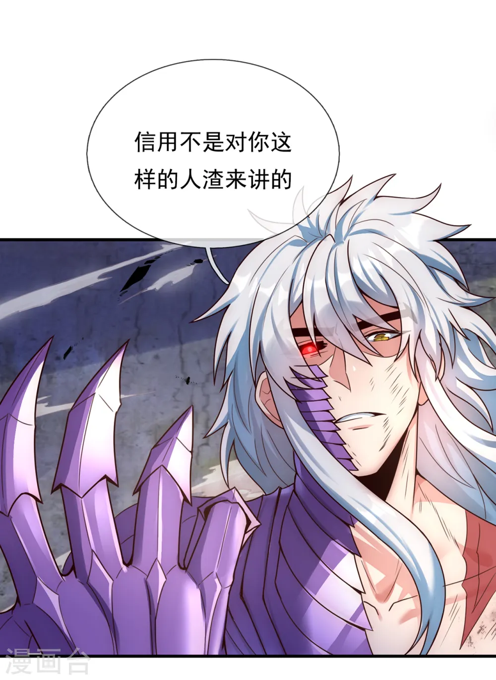 第57话 逆天而行，必杀奸人28