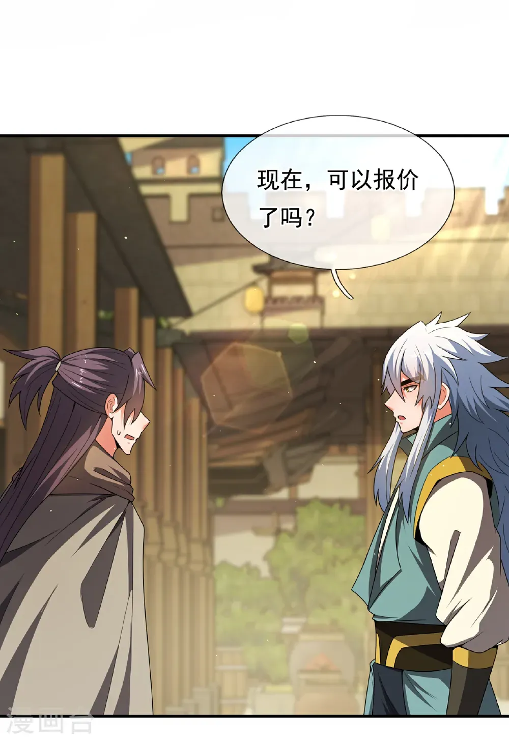 第138话 人外有人，天外有天15