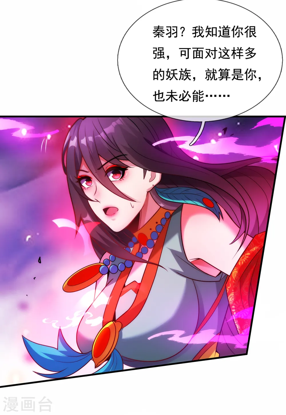 第79话 一招歼灭，神鬼莫敌20
