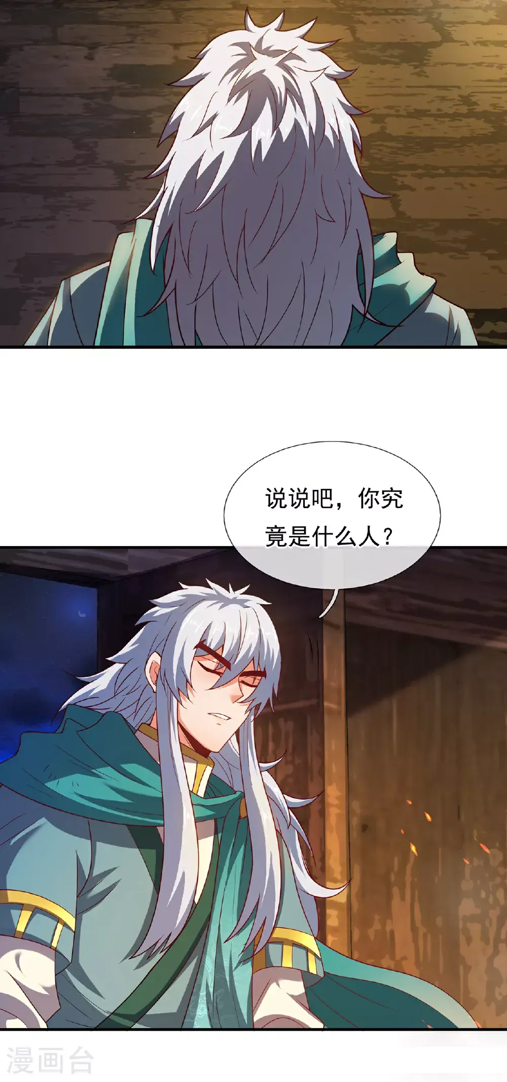第117话 秦家近卫，落魄至此29