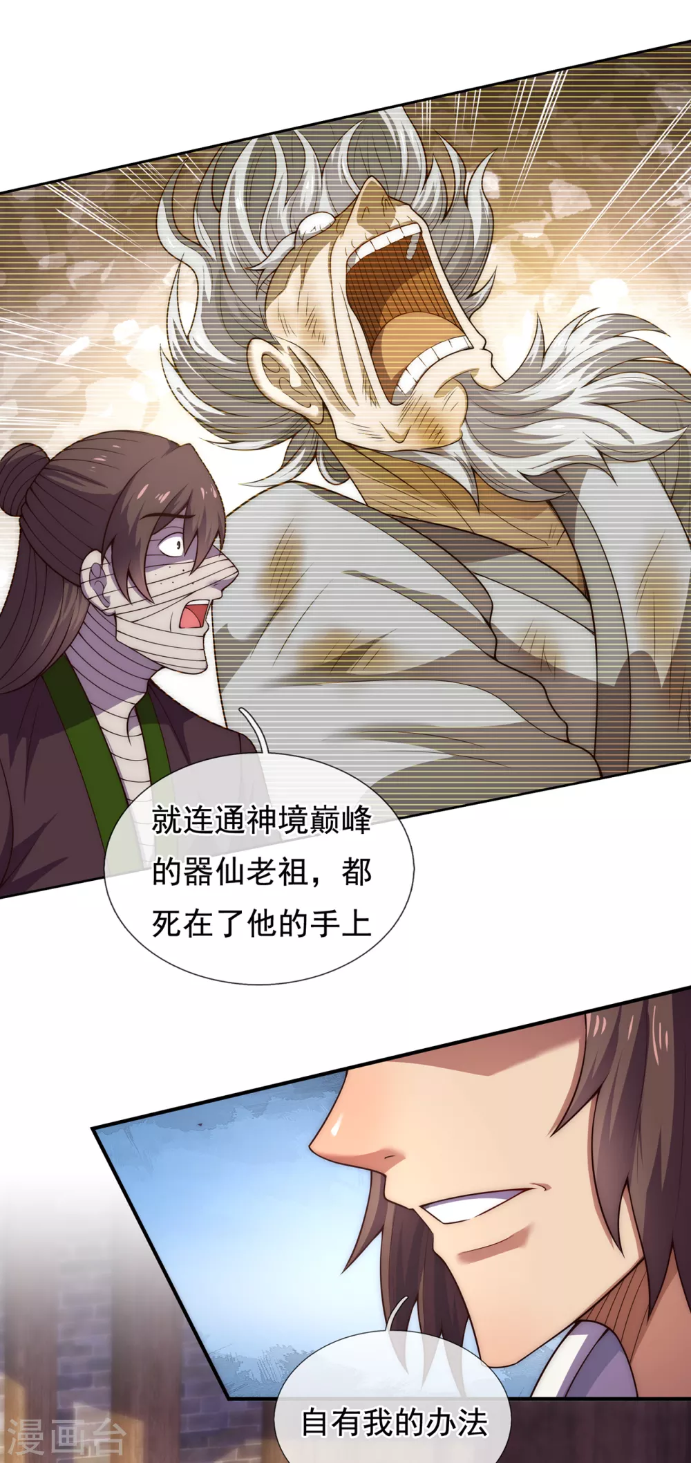 第53话 假死脱身，暗中设计24