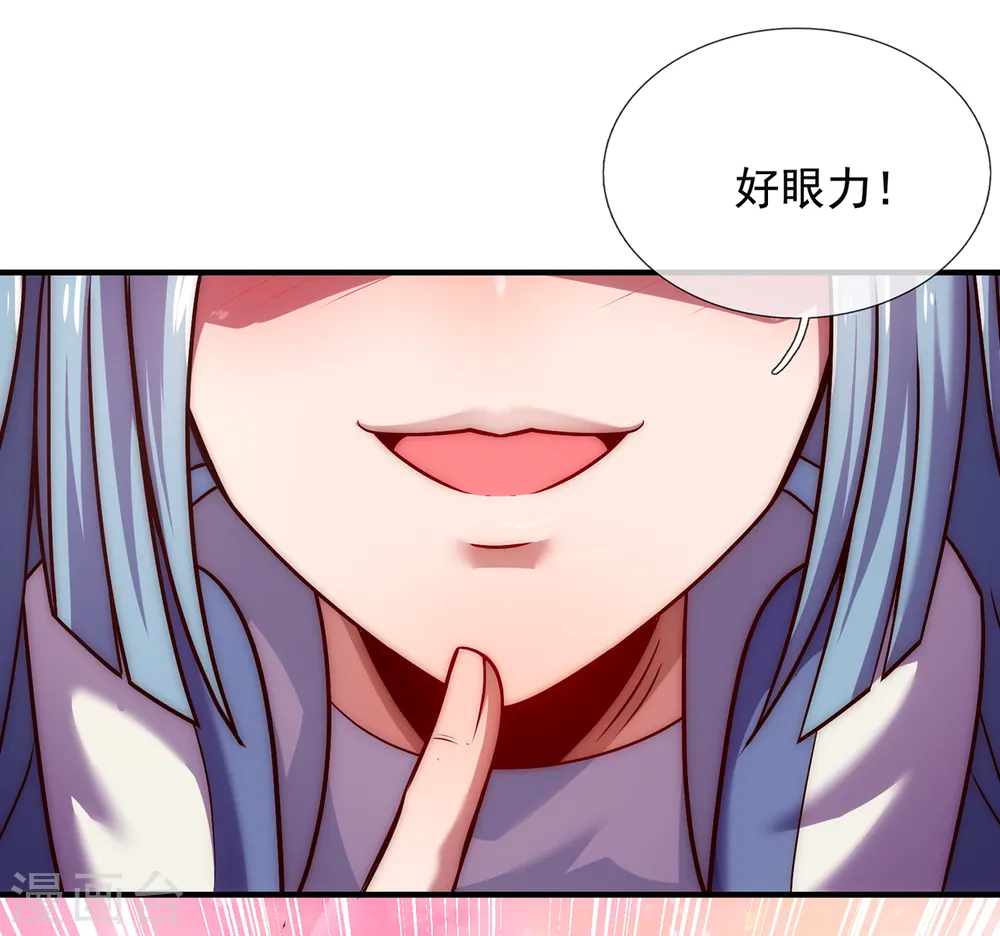 第61话 天之骄子，愿结连理52