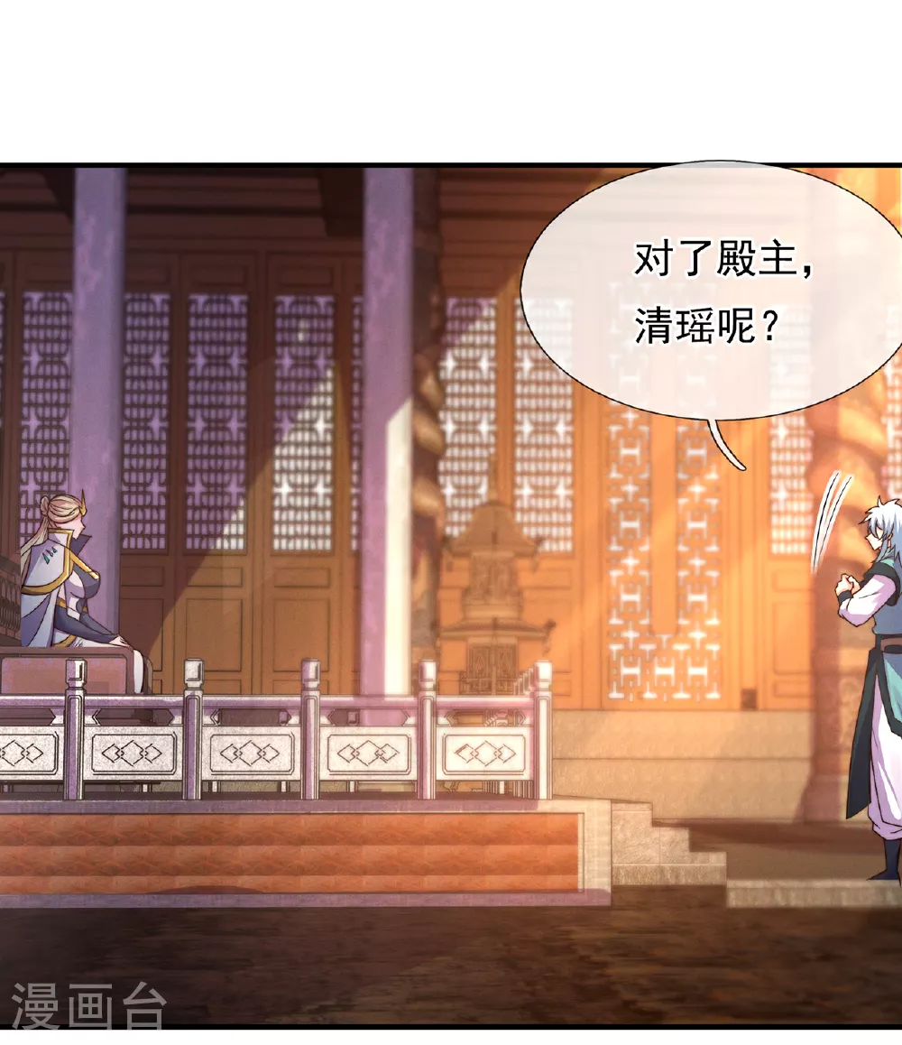 第114话 气运剥夺，炼为帝气36