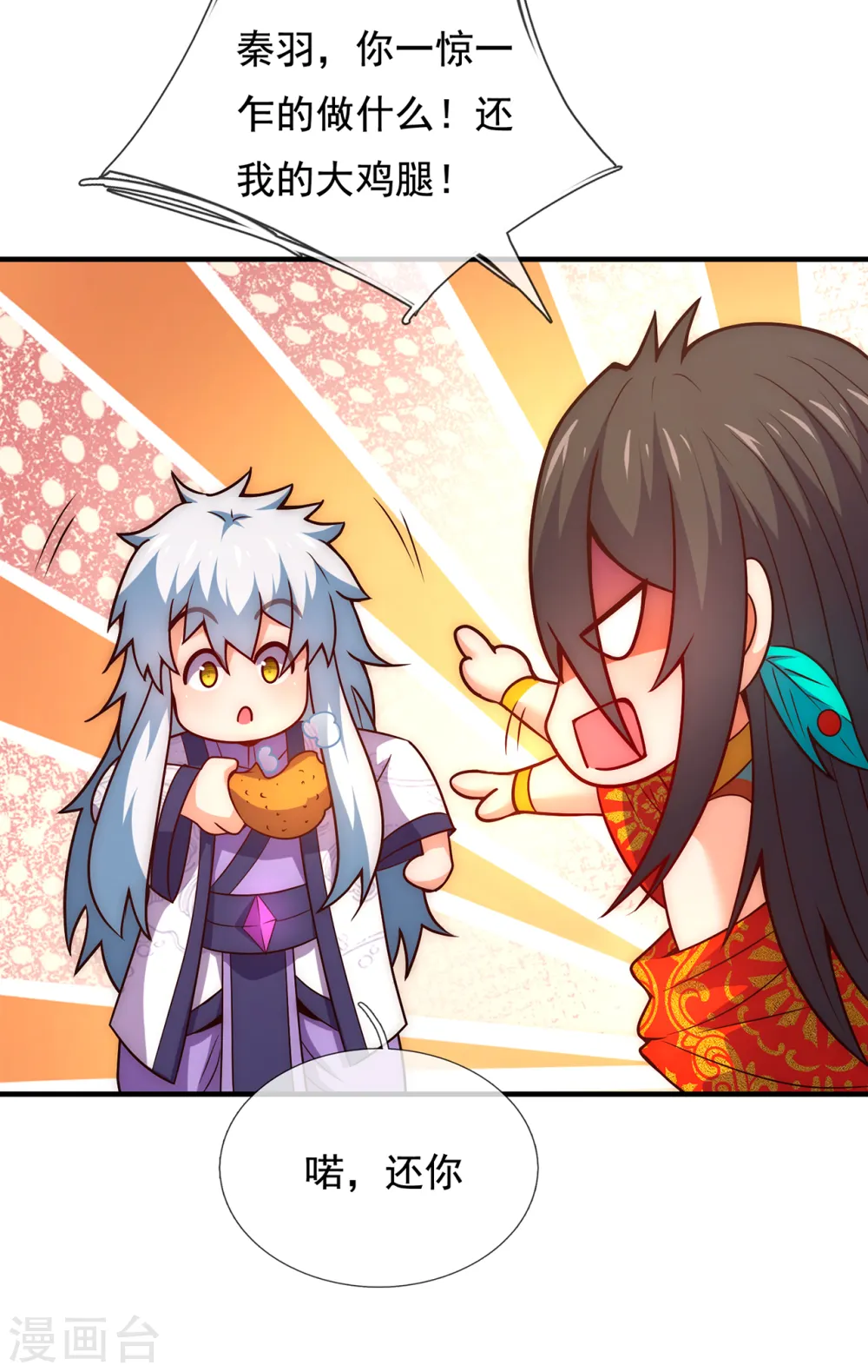 第76话 人族叛徒，鬼剑人屠22