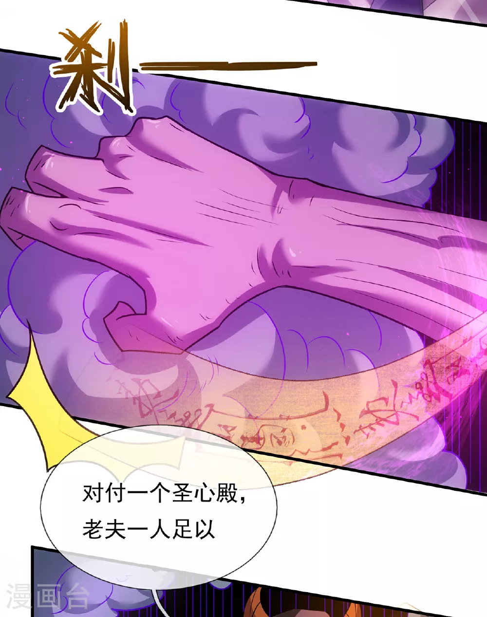 第101话 双方对峙，一触即发36