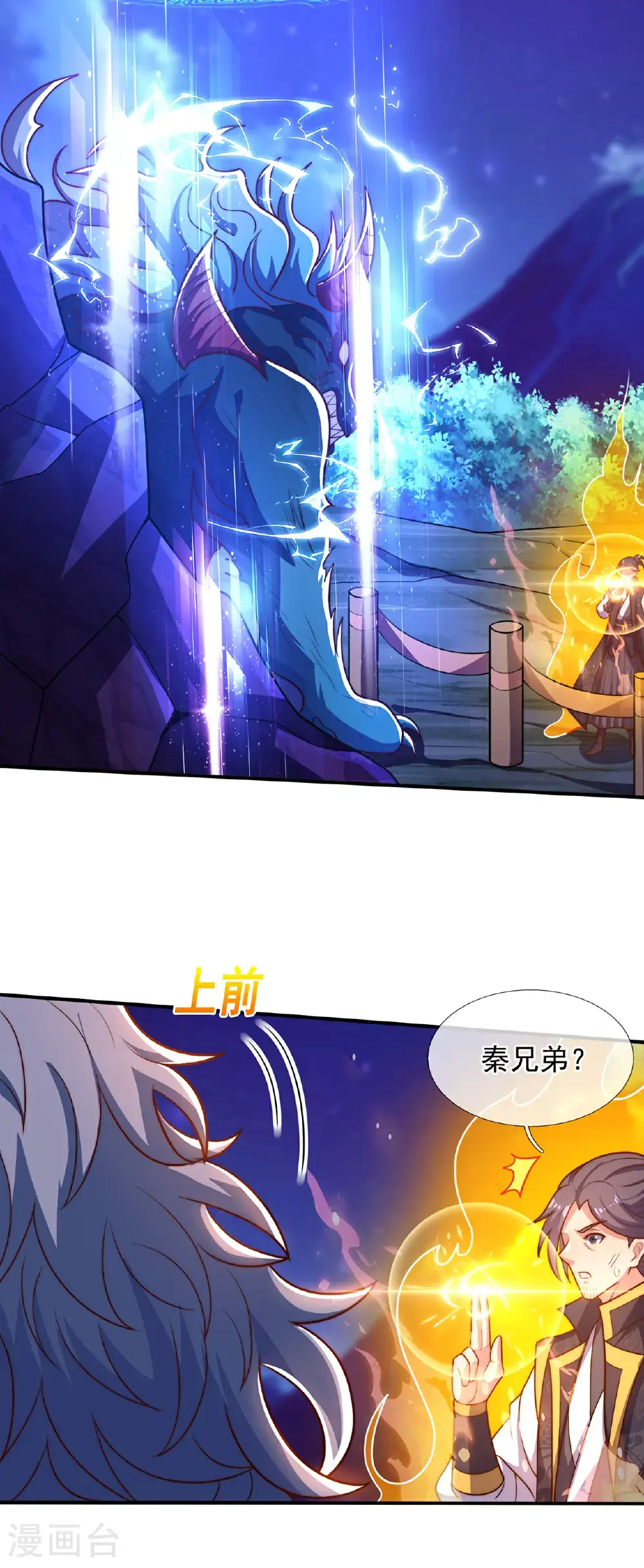 第124话 好泼辣的妞，我喜欢8