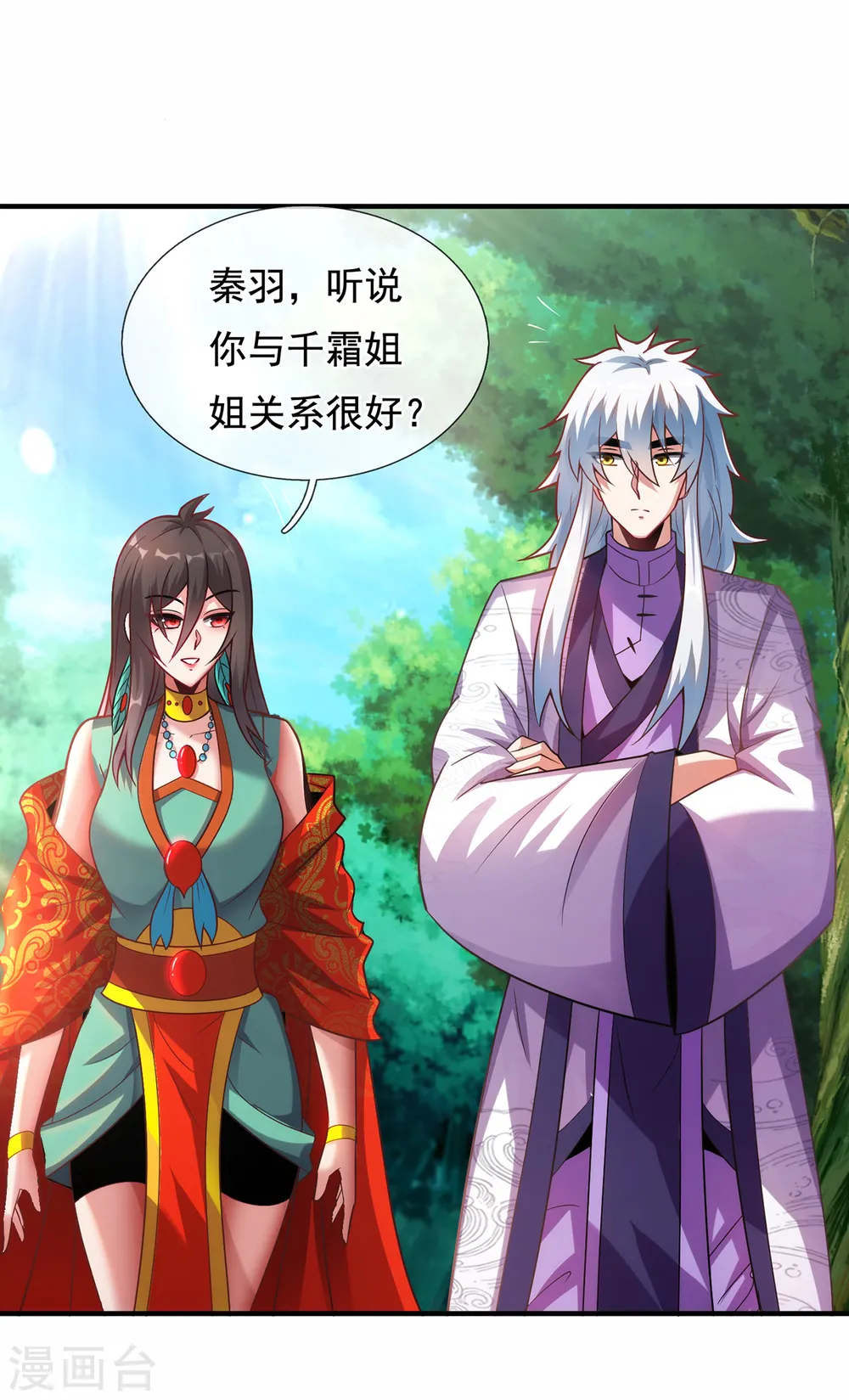 第75话 突袭试探，反被禁锢27