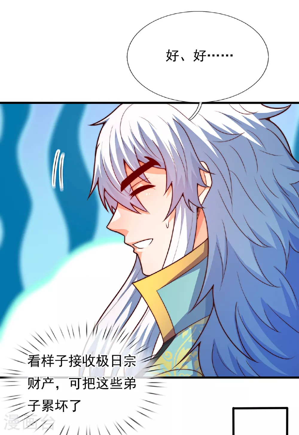 第114话 气运剥夺，炼为帝气31