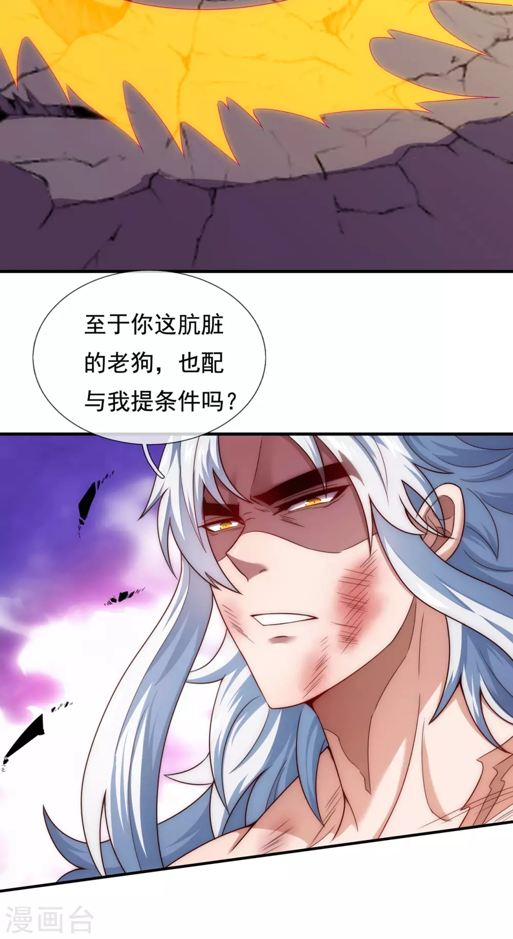 第50话 前世之仇，现世得报6