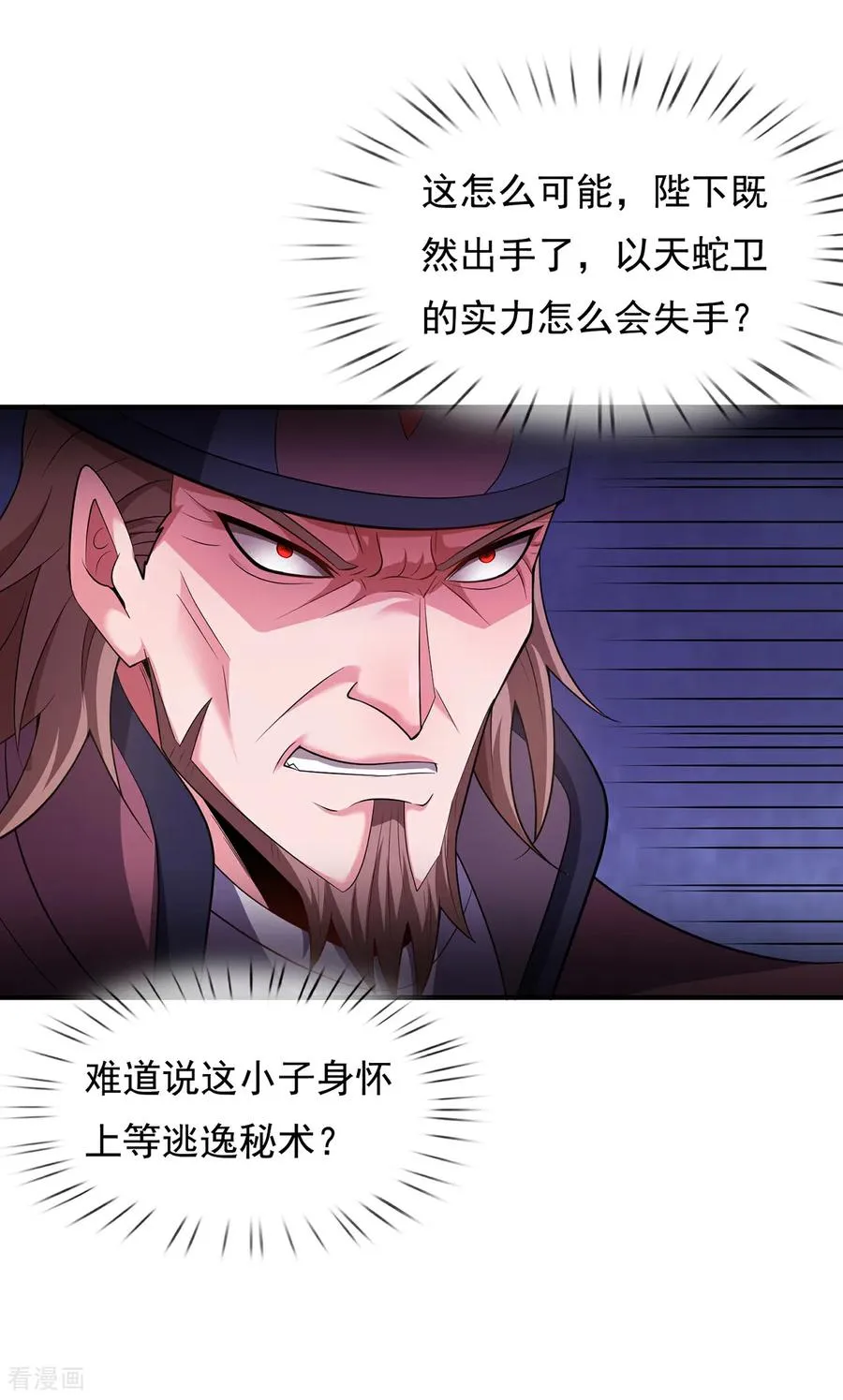 第149话 不该出现的人3