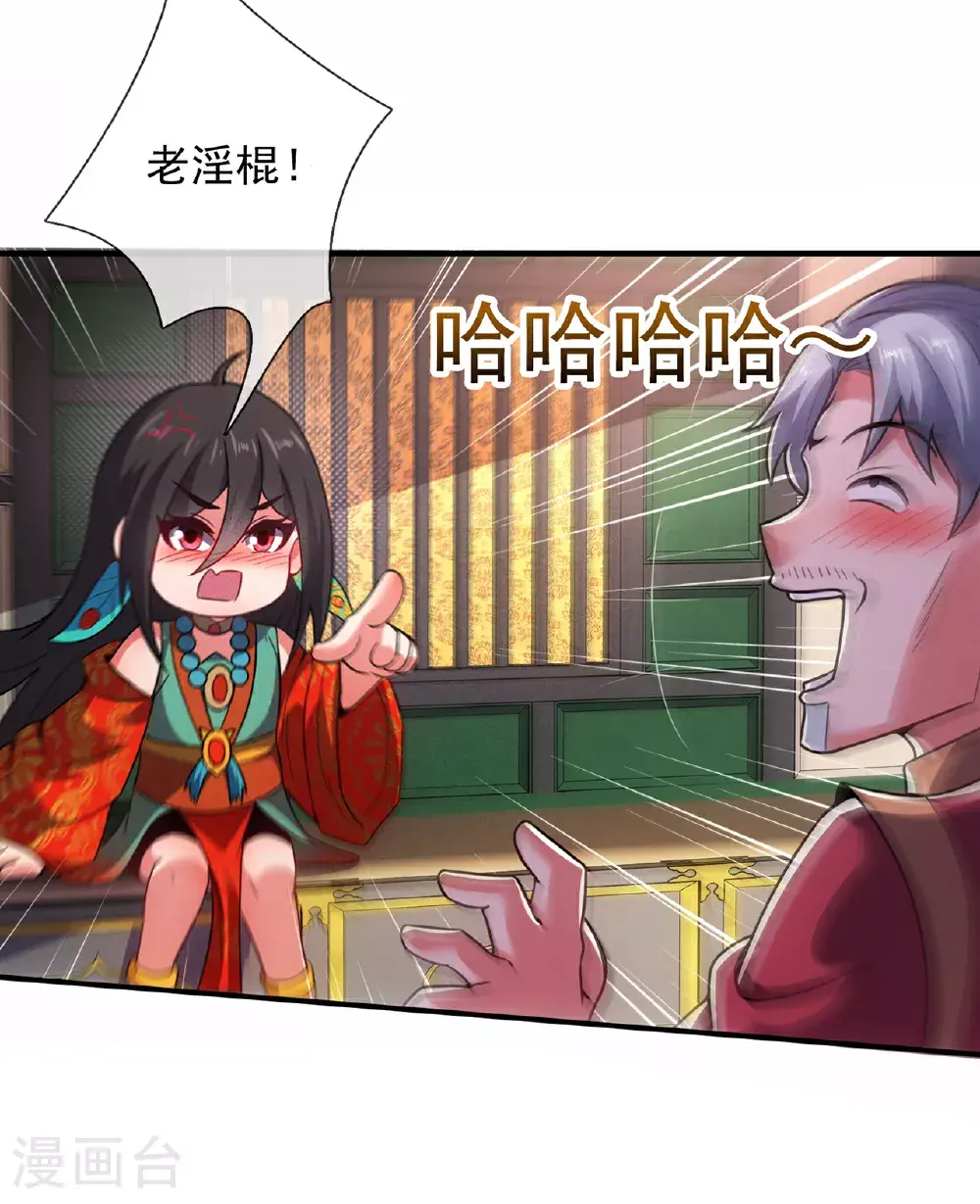 第116话 交出财物，饶你不死18