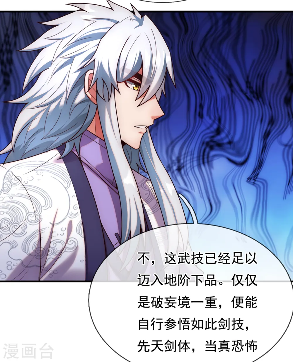 第77话 赤练红蝎，迷惑人心12