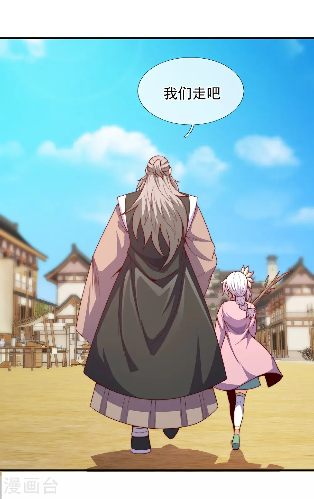 第138话 人外有人，天外有天25