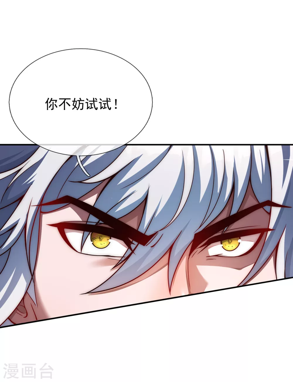 第3话 当面对质，揭露阴谋16