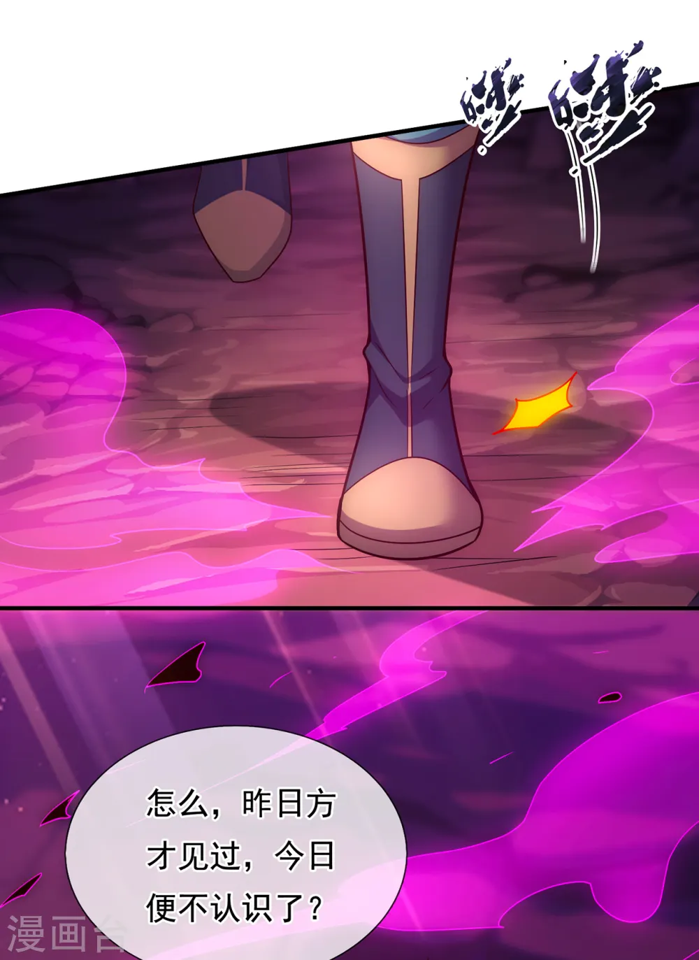 第81话 召唤夔牛，寻找据点39