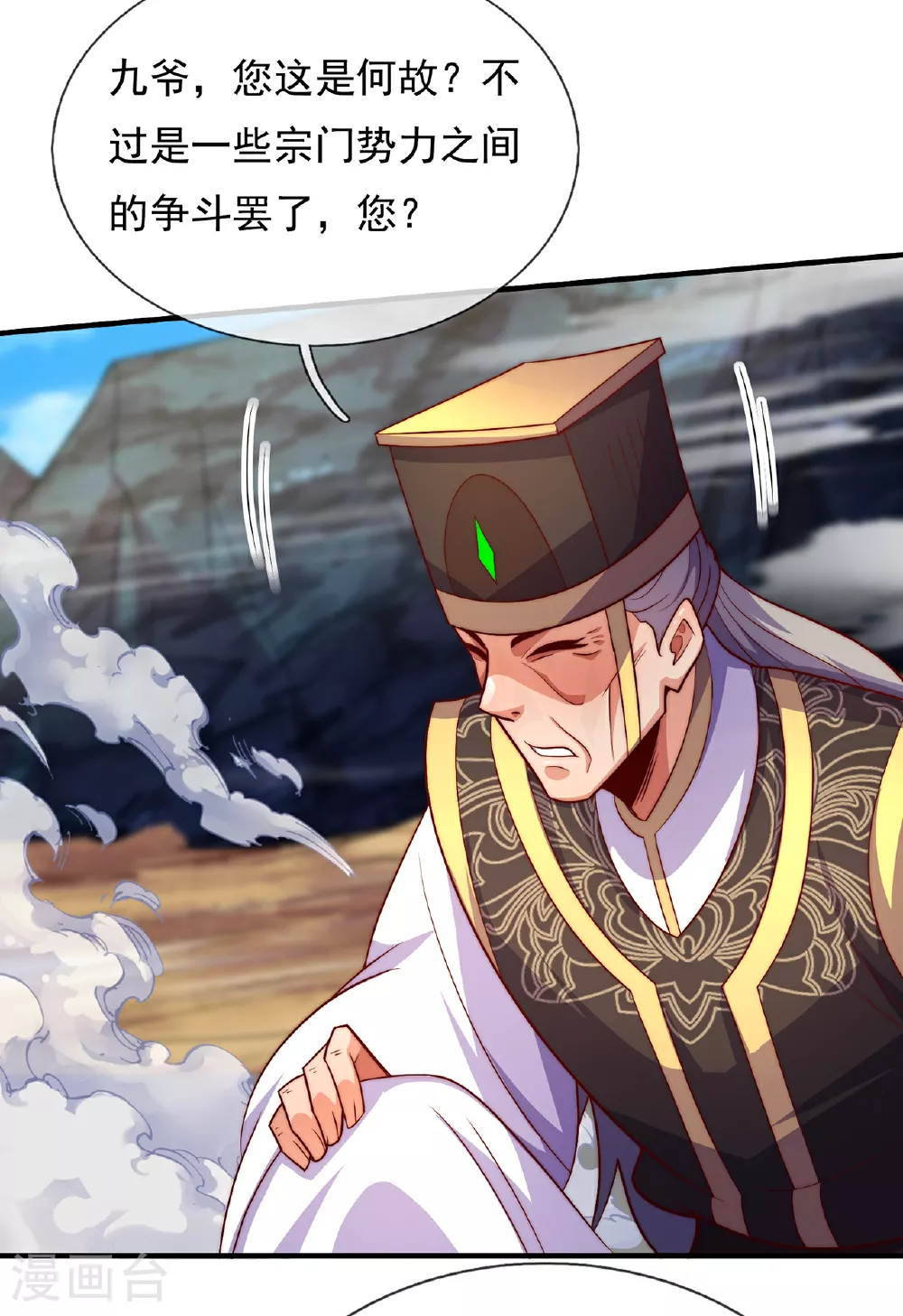 第109话 万古第一人16